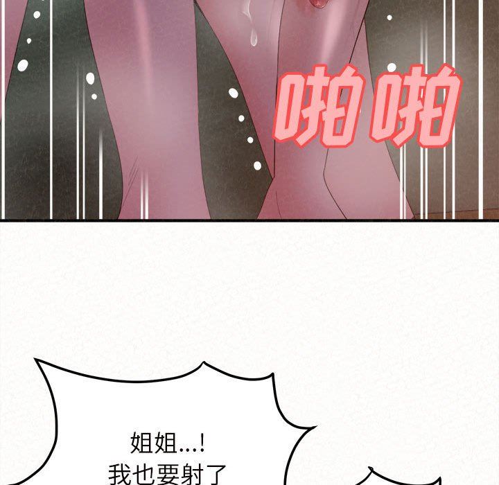 懵懂男生的恋爱史第26话