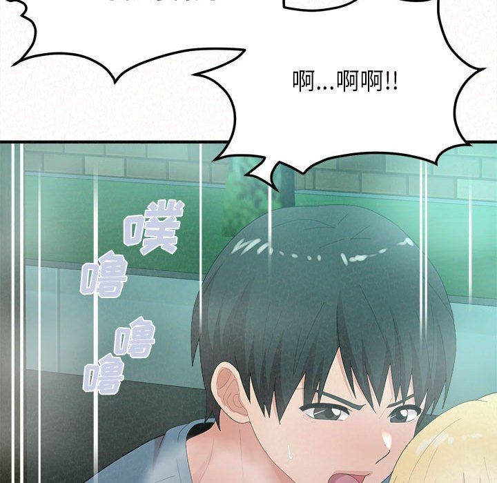 懵懂男生的恋爱史第26话