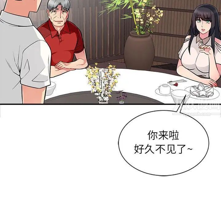 我的继母是寡妇第1话