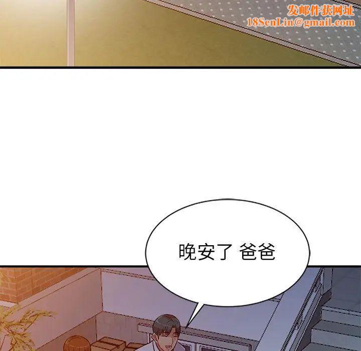 我的继母是寡妇第1话