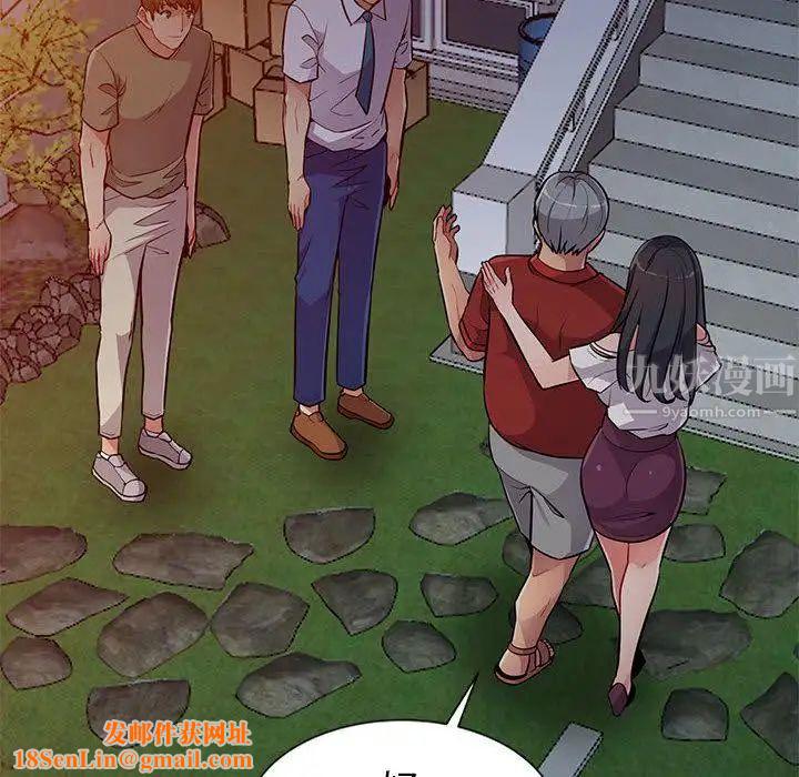 我的继母是寡妇第1话