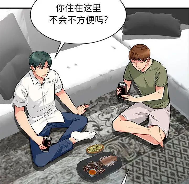 我的继母是寡妇第1话