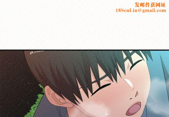 懵懂男生的恋爱史第27话