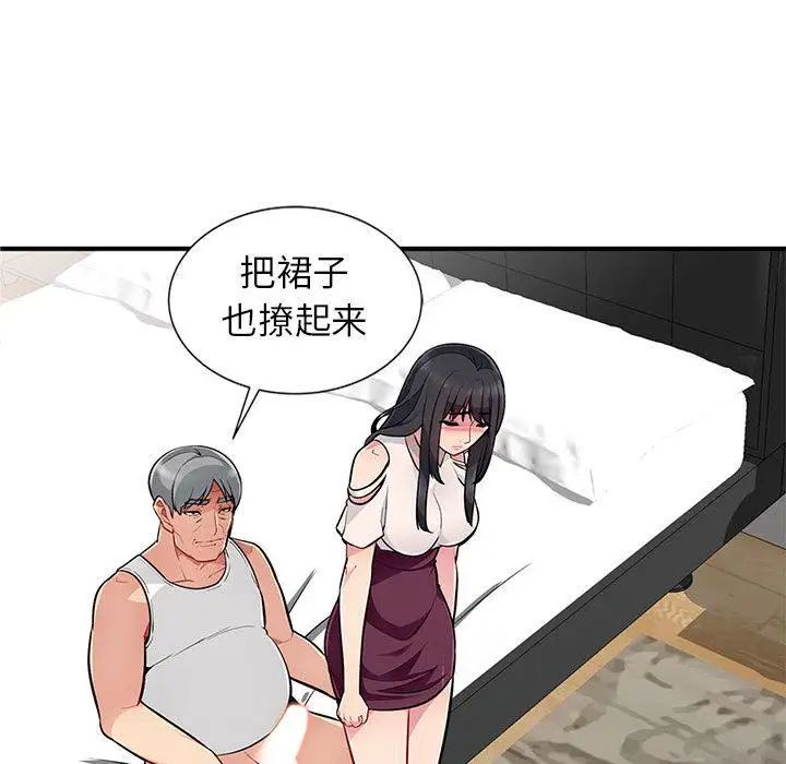 我的继母是寡妇第1话