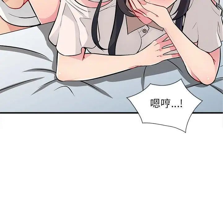 我的继母是寡妇第1话