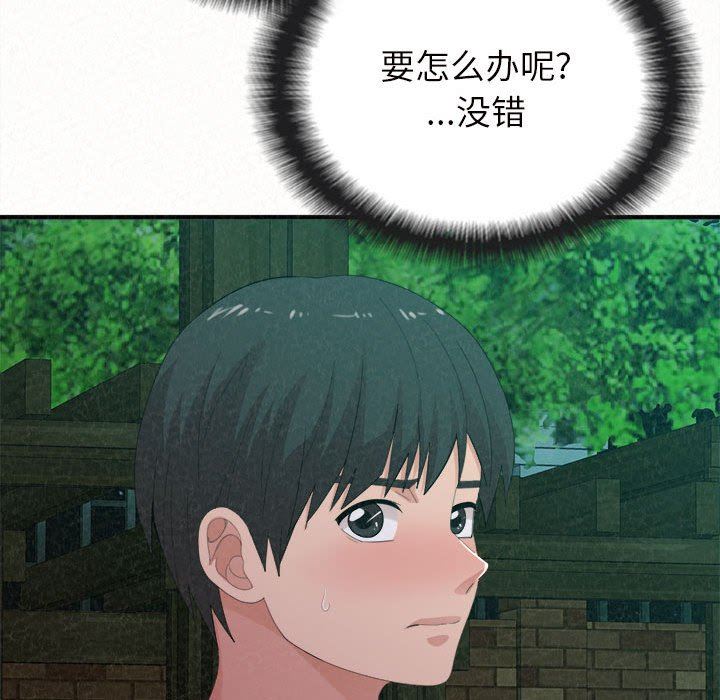 懵懂男生的恋爱史第27话