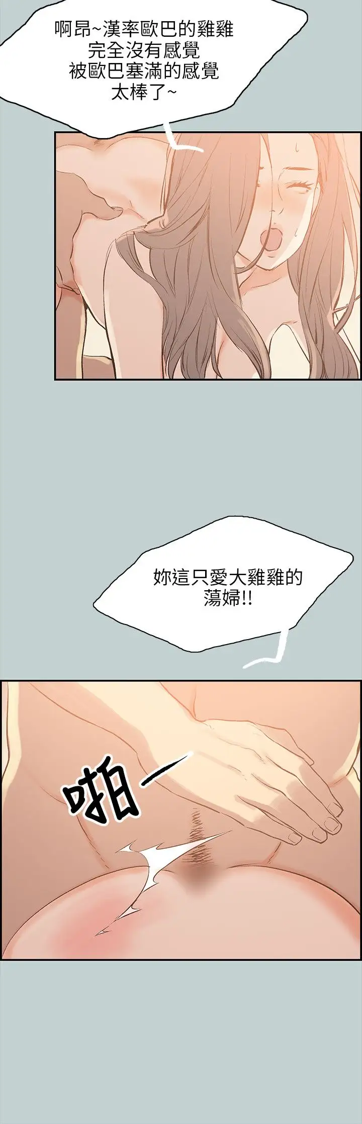 愉快的旅行第36话