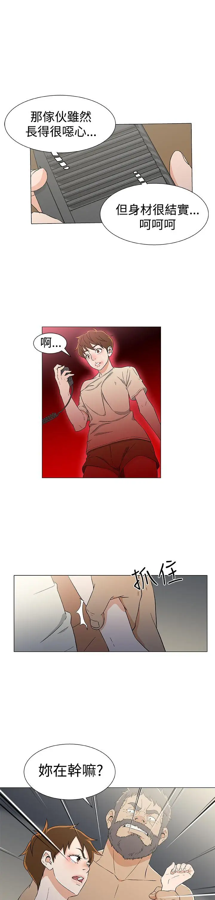 黑暗之海(无删减版)第13话