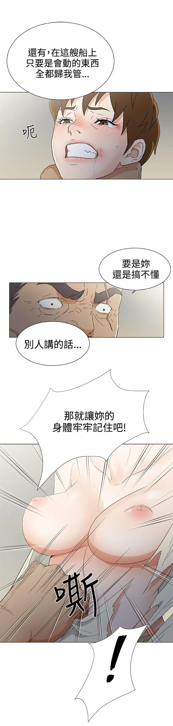 黑暗之海(无删减版)第14话