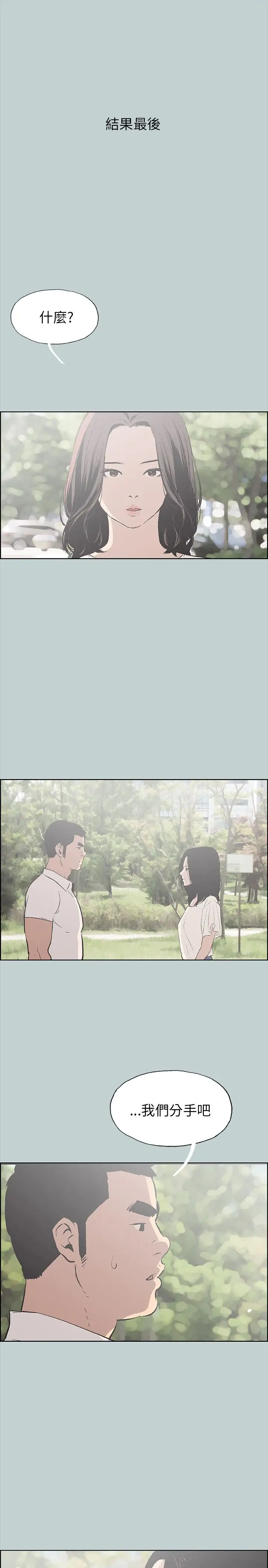 愉快的旅行第37话