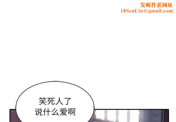 我的继母是寡妇第2话