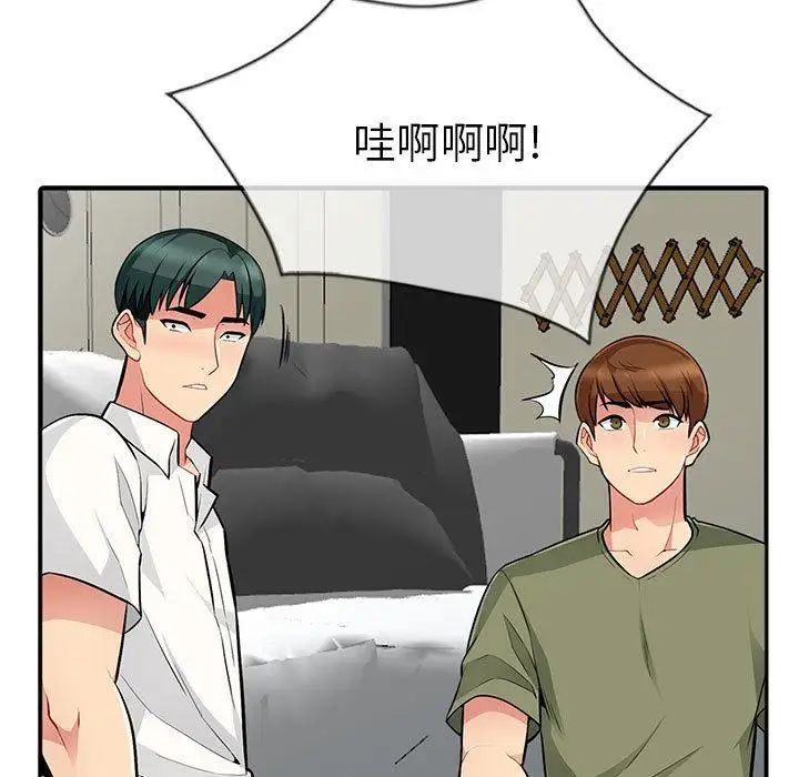 我的继母是寡妇第2话