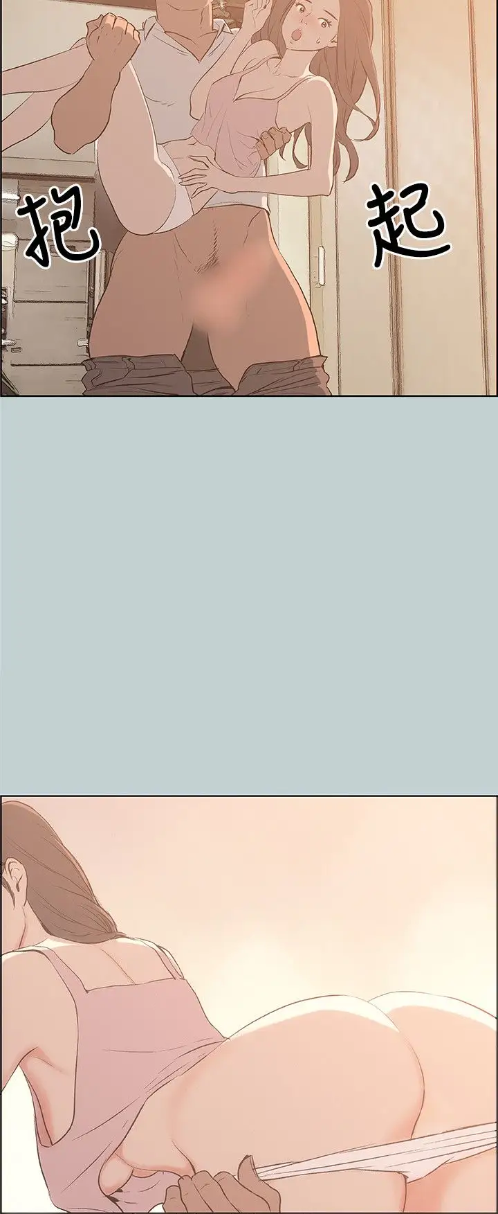 愉快的旅行第38话