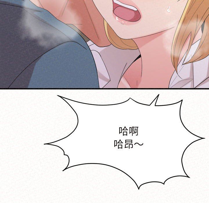 懵懂男生的恋爱史第27话