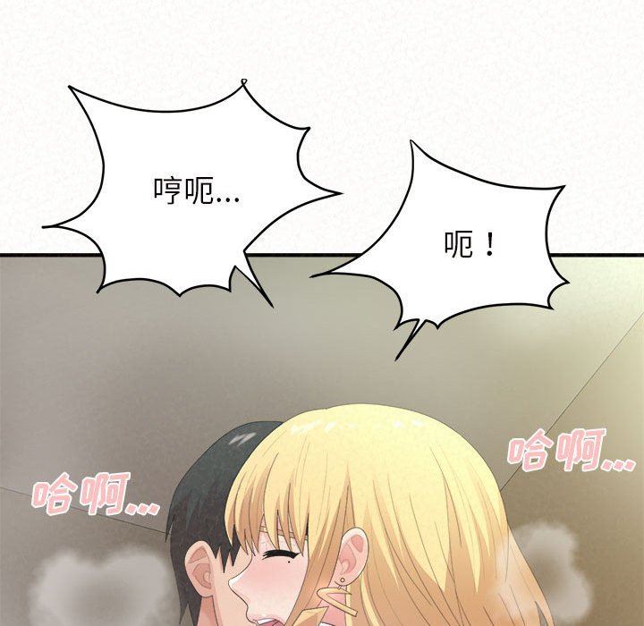 懵懂男生的恋爱史第27话