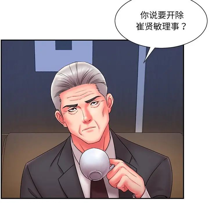 被抛弃的男人第12话