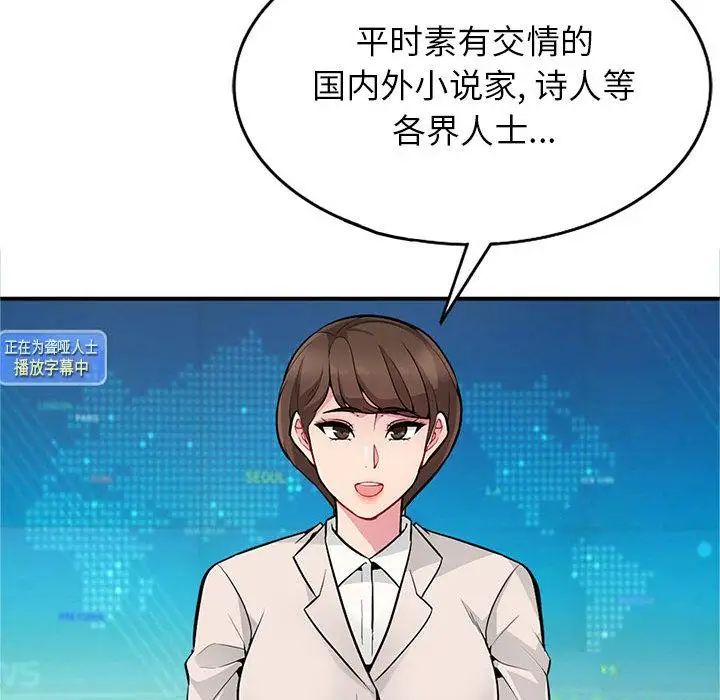 我的继母是寡妇第2话