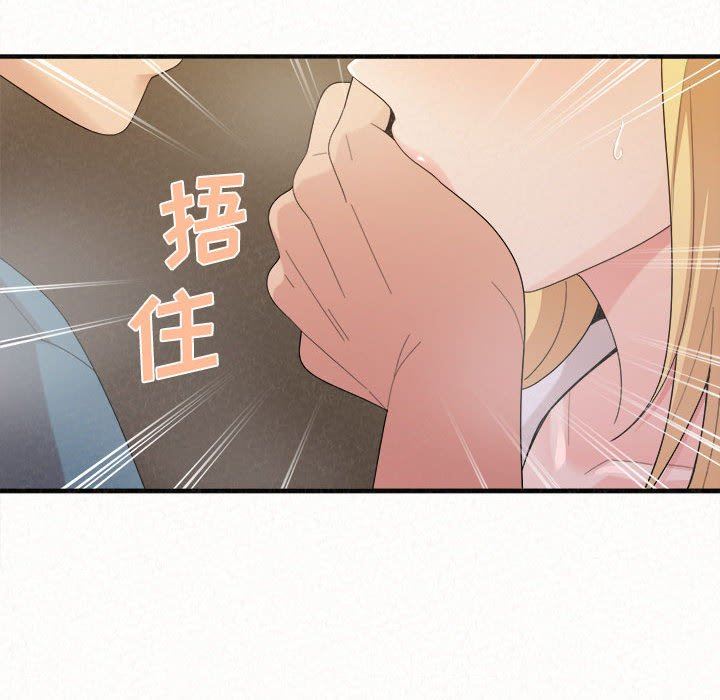 懵懂男生的恋爱史第27话