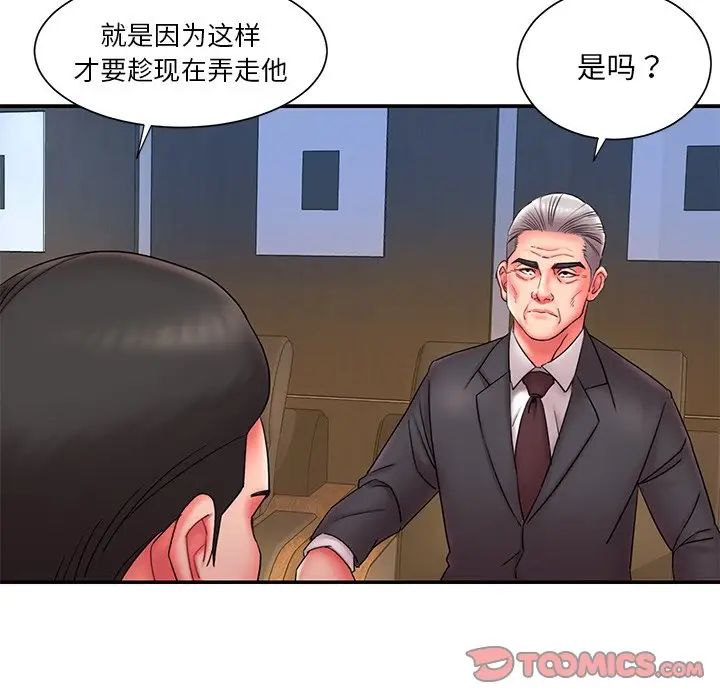 被抛弃的男人第12话