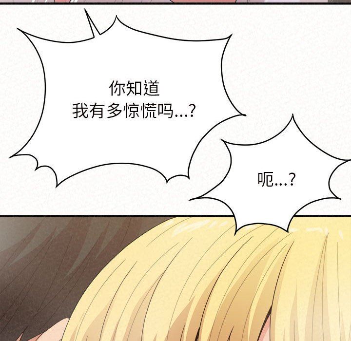 懵懂男生的恋爱史第27话