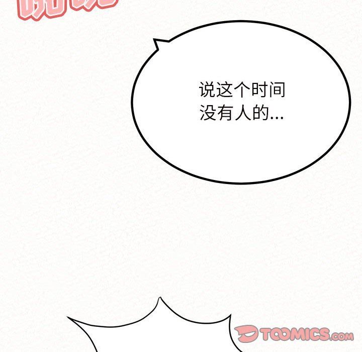 懵懂男生的恋爱史第27话