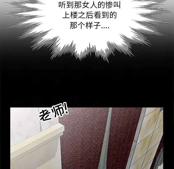 我的继母是寡妇第2话