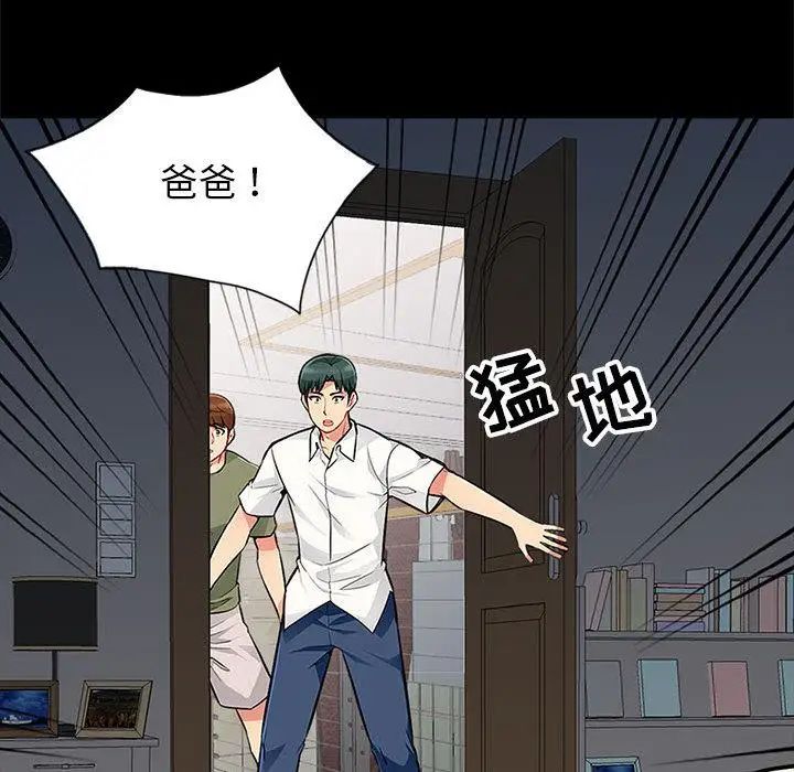 我的继母是寡妇第2话