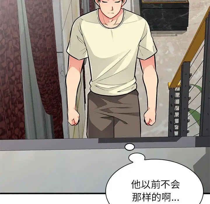 我的继母是寡妇第2话