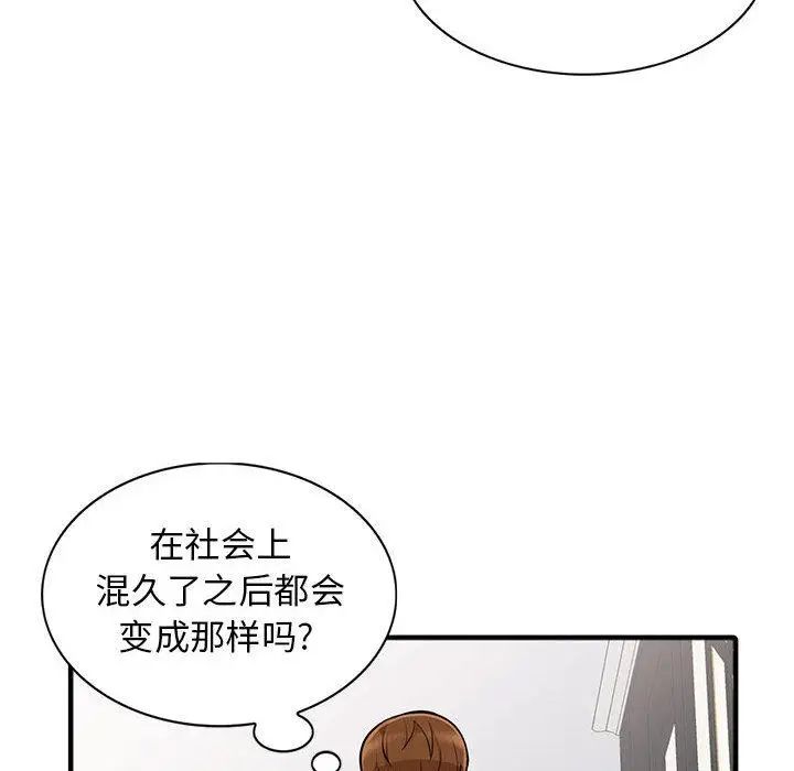 我的继母是寡妇第2话