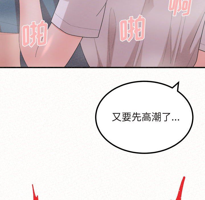 懵懂男生的恋爱史第27话