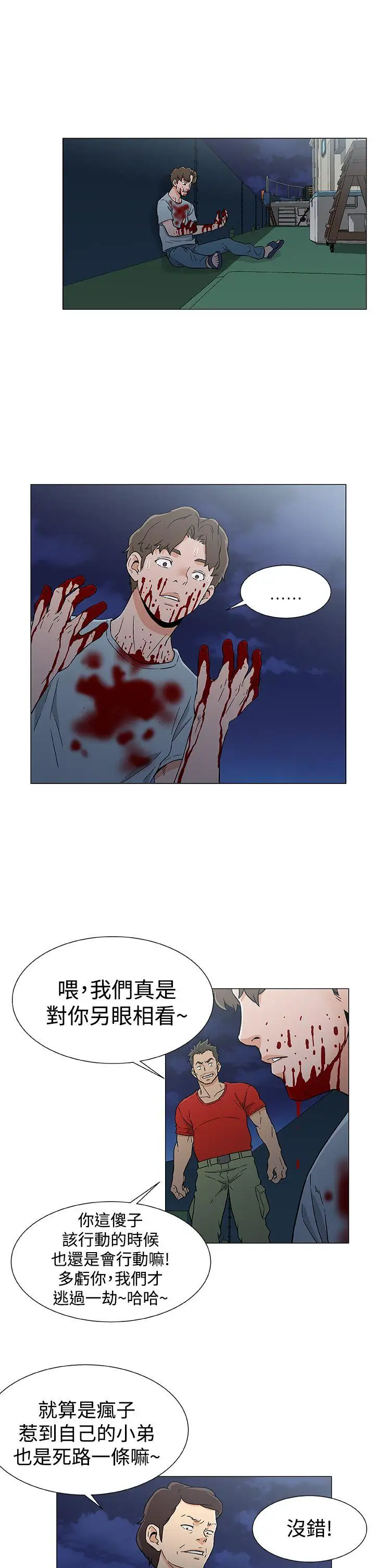 黑暗之海(无删减版)第16话