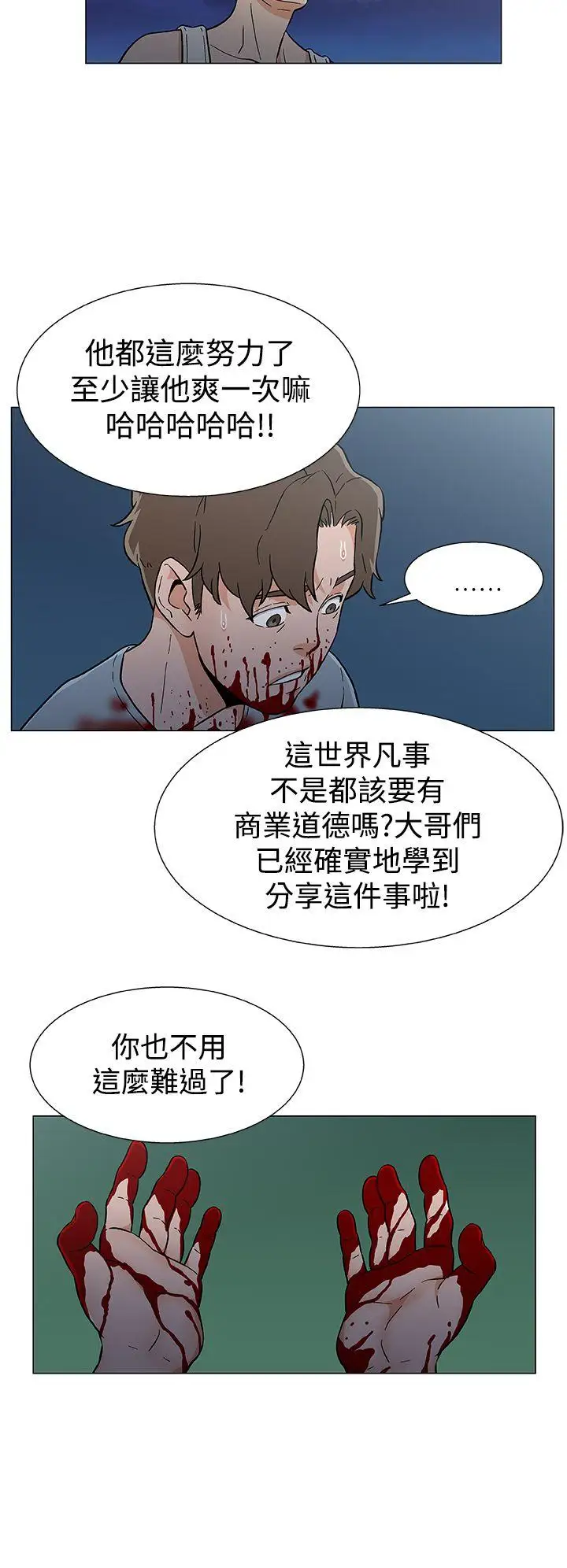 黑暗之海(无删减版)第16话