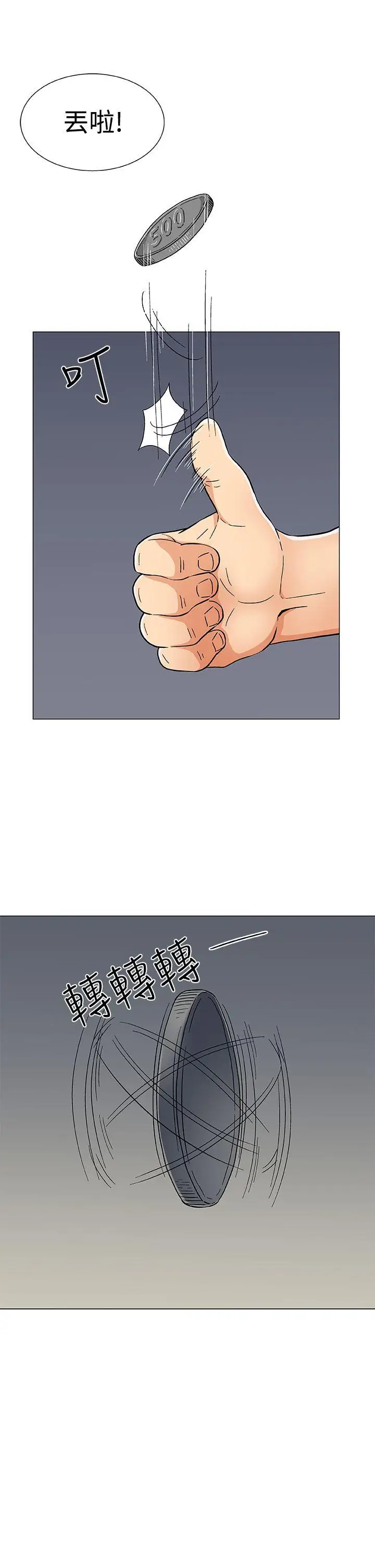 黑暗之海(无删减版)第16话