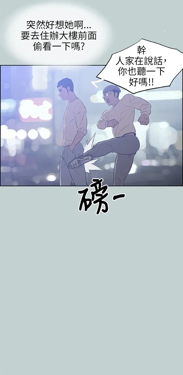 愉快的旅行第39话
