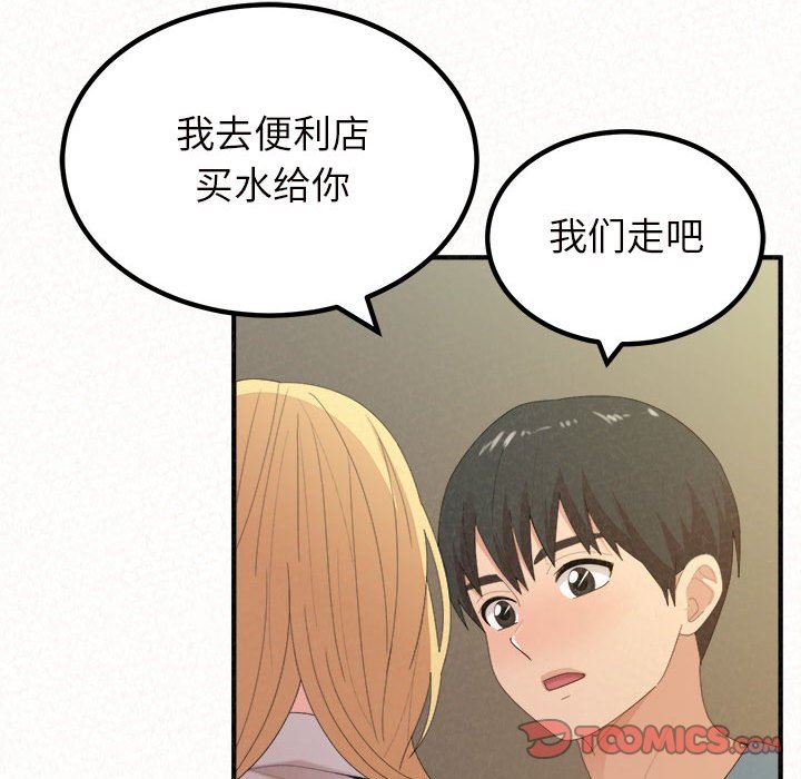 懵懂男生的恋爱史第27话