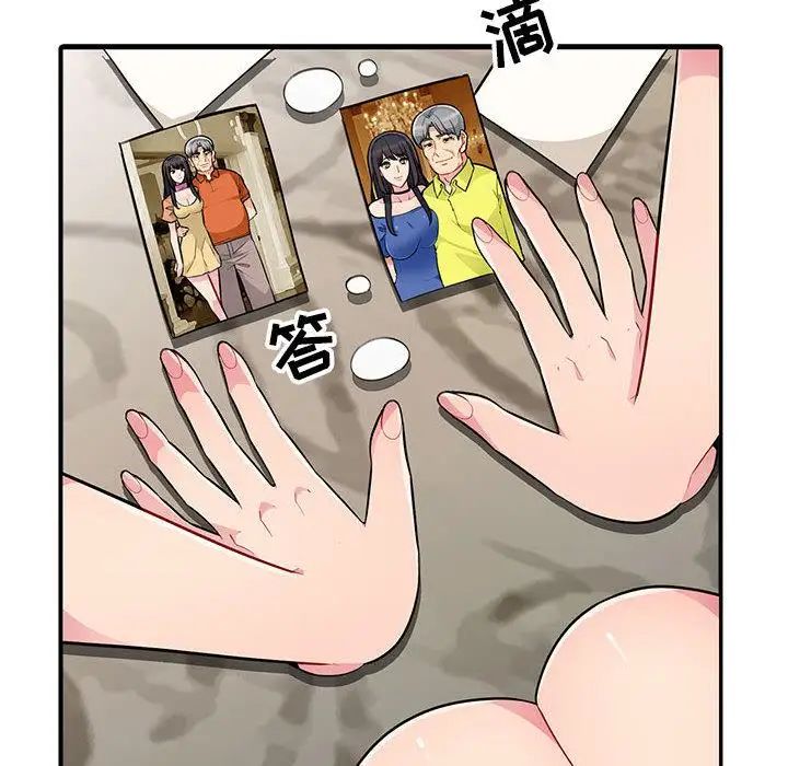 我的继母是寡妇第2话