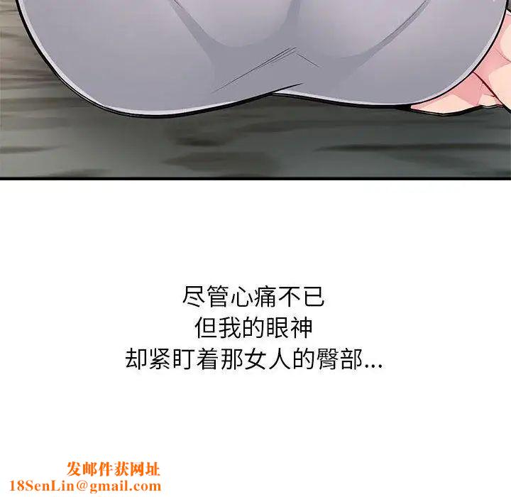 我的继母是寡妇第2话