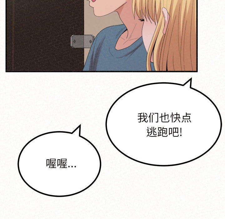 懵懂男生的恋爱史第27话