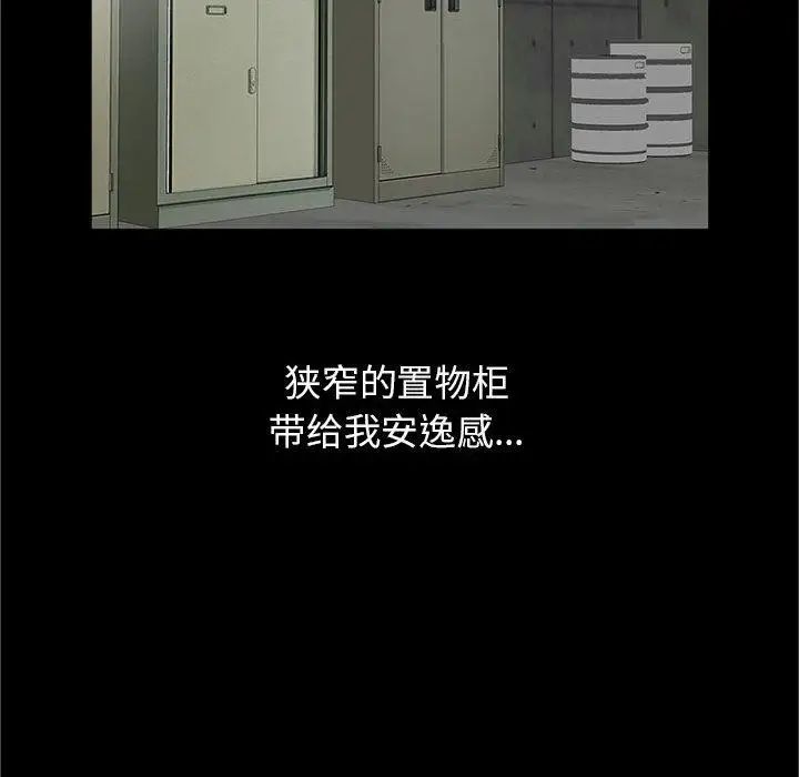 我的继母是寡妇第2话