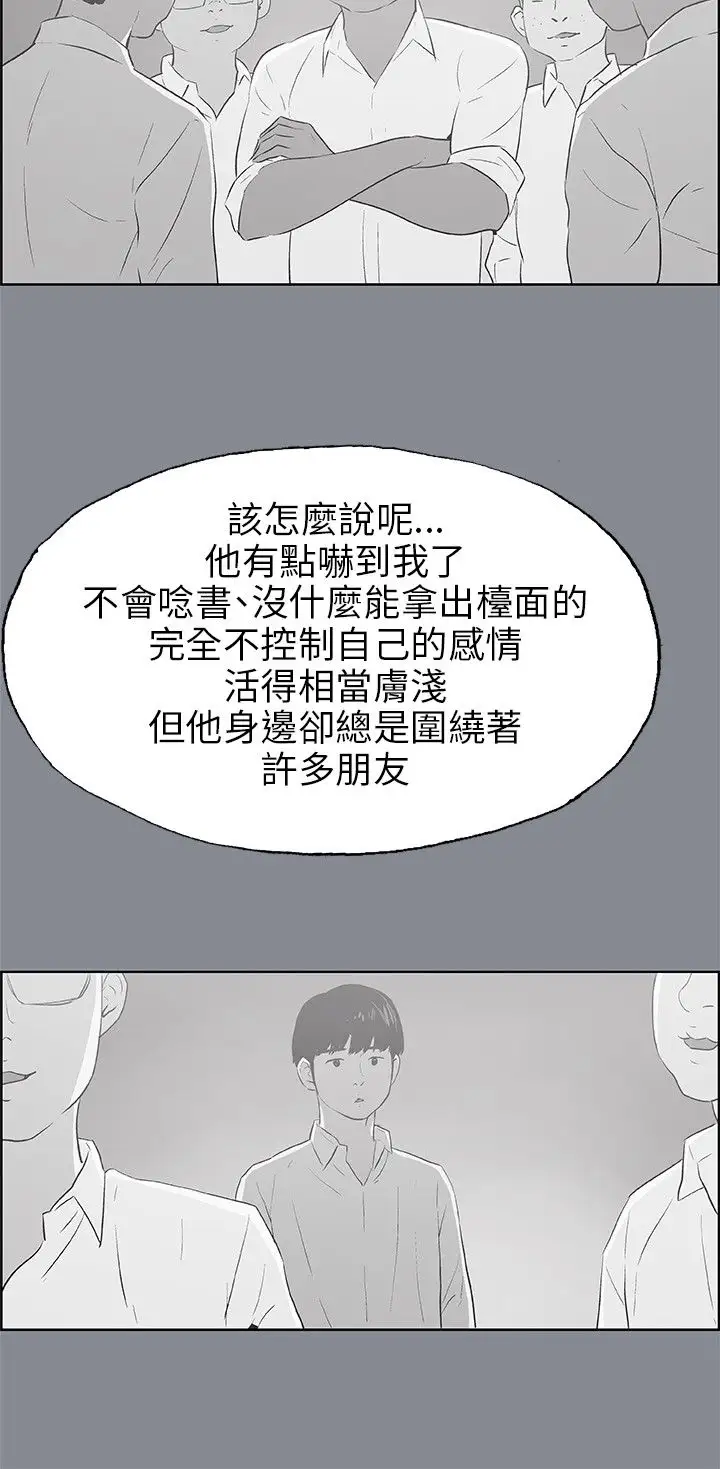 愉快的旅行第39话