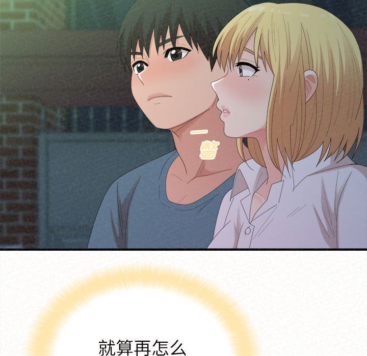 懵懂男生的恋爱史第27话