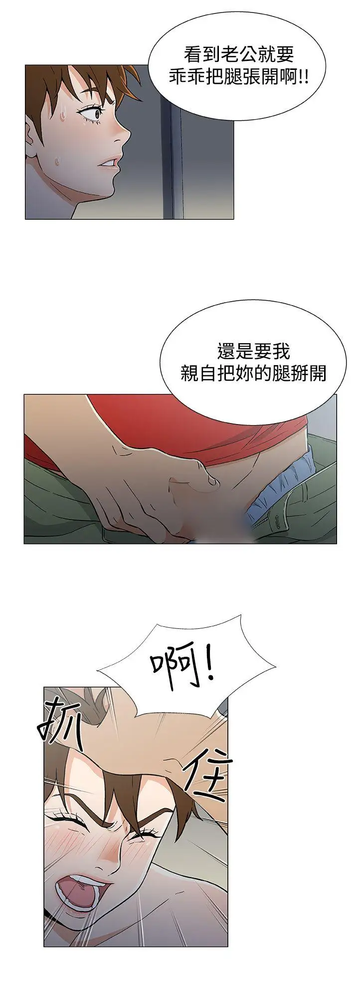 黑暗之海(无删减版)第17话