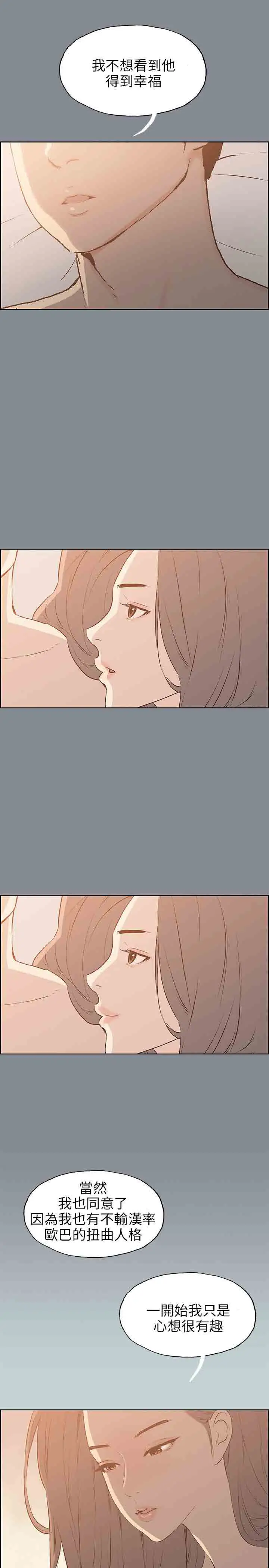 愉快的旅行第40话