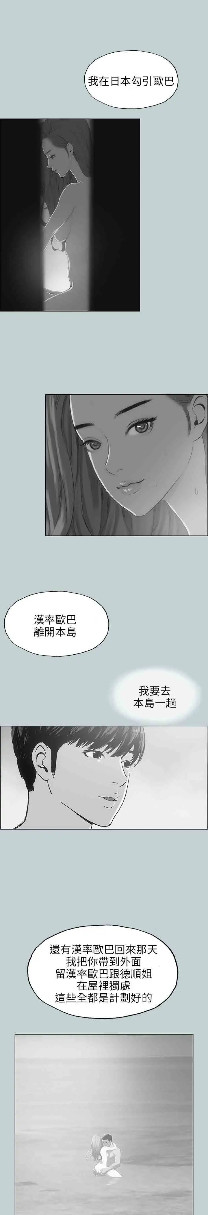愉快的旅行第40话