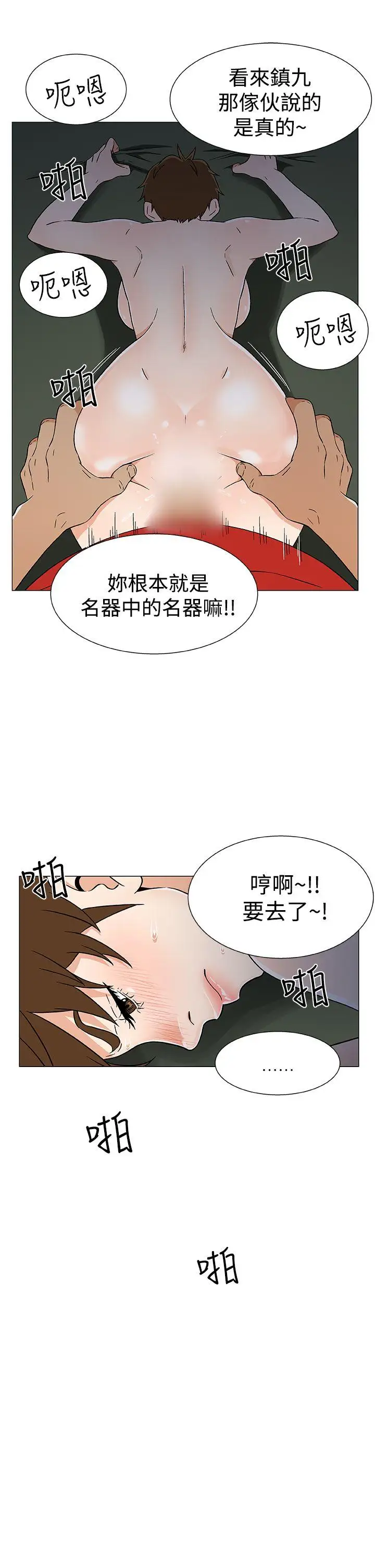 黑暗之海(无删减版)第17话