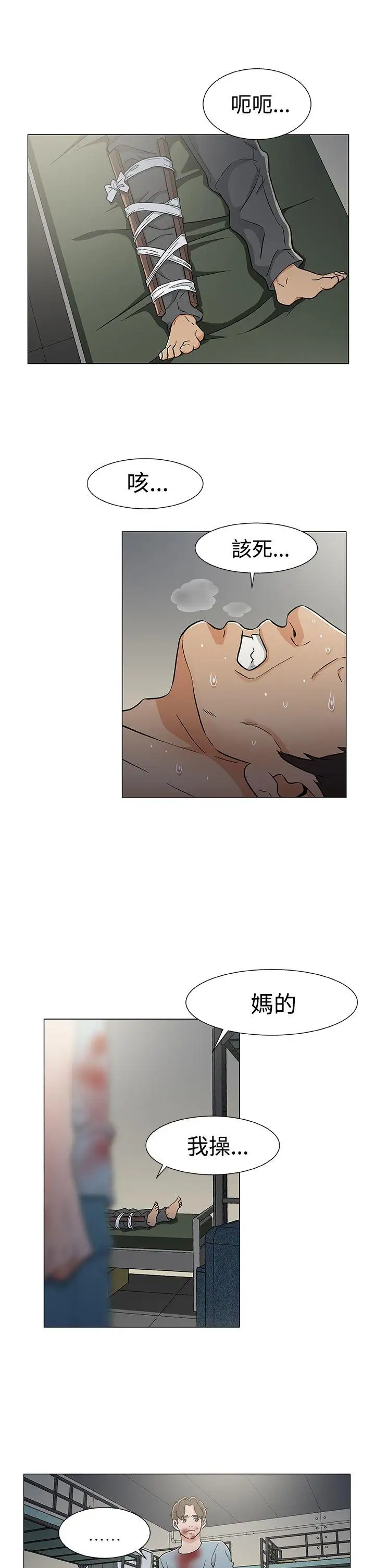 黑暗之海（无删减版）第17话