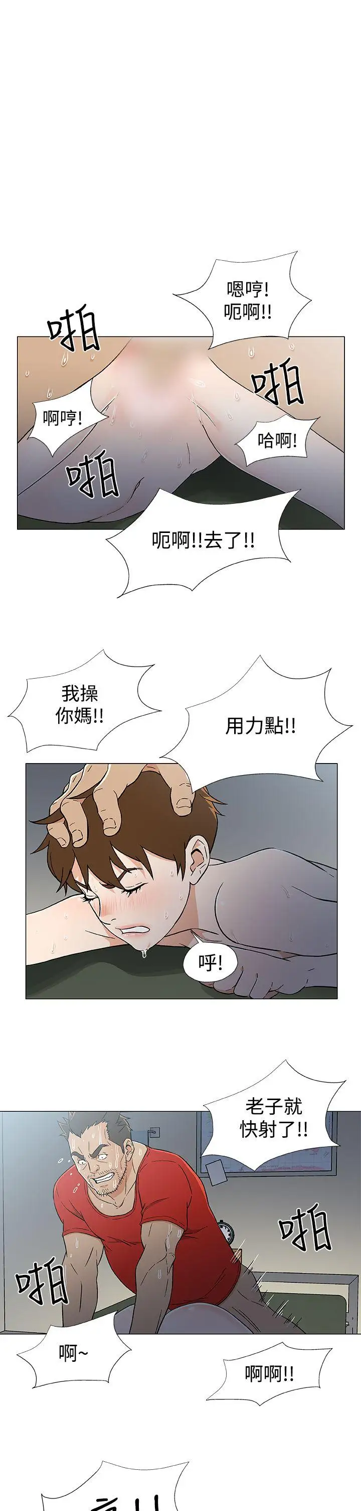 黑暗之海(无删减版)第17话