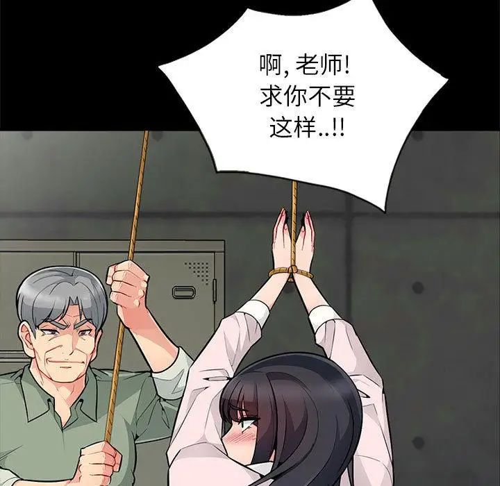 我的继母是寡妇第2话