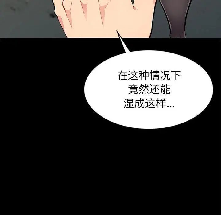 我的继母是寡妇第2话
