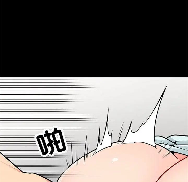 我的继母是寡妇第2话